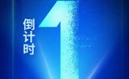 开云体育在线-关于重磅赛事倒计时，中国联赛吸引全球焦点的信息