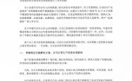 开云平台-球队内部出现控诉内幕，剖析内部矛盾的简单介绍