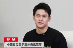 开云APP-孙杨的宣布退役让粉丝压倒性的简单介绍