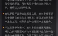 开云官网-摩纳哥客场逆转波尔多，继续领先积分榜的简单介绍