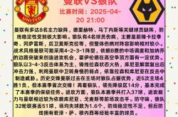 开云体育平台APP-曼联大将遭遇新伤病，或将缺席关键战役的简单介绍