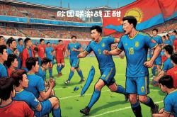 开云APP-关于欧国联赛事中球队的竞争激烈如火如荼的信息