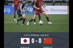 开云体育入口-关于女足国家队连续战胜对手，保持不败纪录的信息