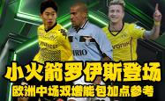 开云体育入口-欧洲俱乐部签约瑞典中场，中场组织能力将更胜以往？