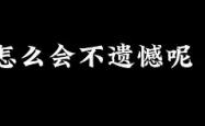 开云体育app-关于卡迪斯遭遇绝平，遗憾错失奇迹降级的信息