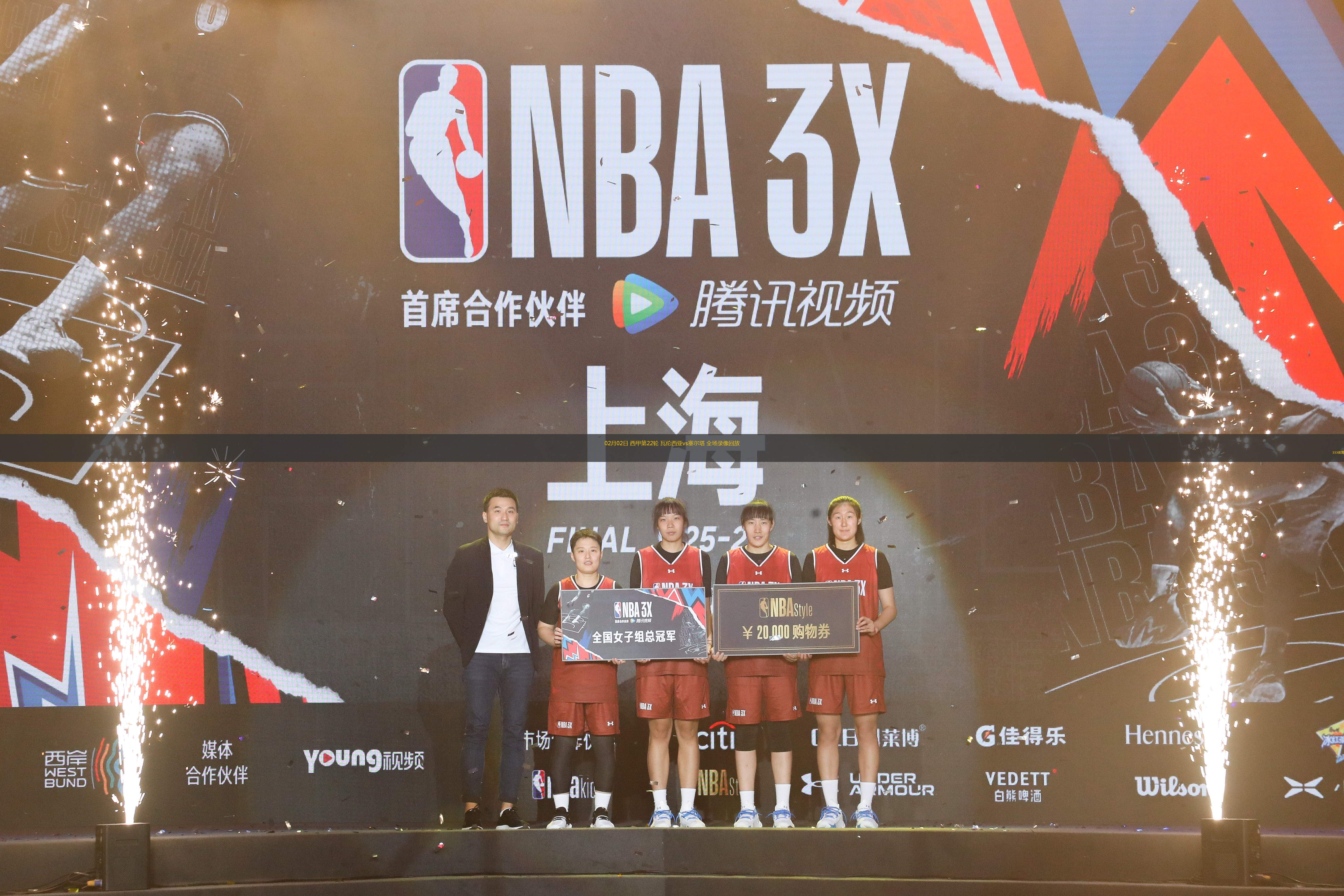 瓦伦西亚反击胜塞尔塔，挽回颓势