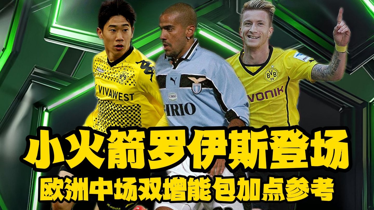 欧洲俱乐部签约瑞典中场，中场组织能力将更胜以往？
