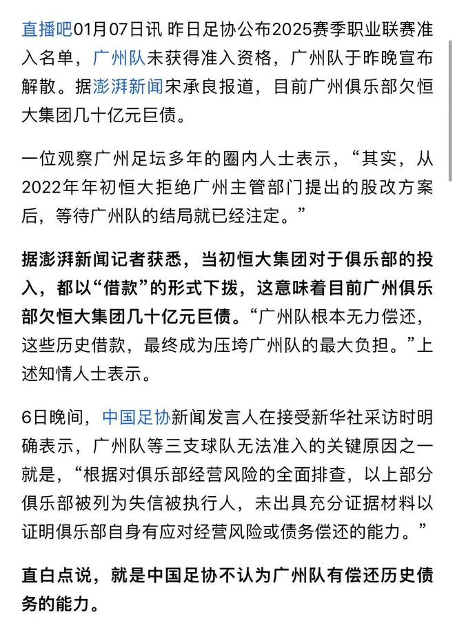 包含强强对话：广州恒大迎战沙特豪门的词条