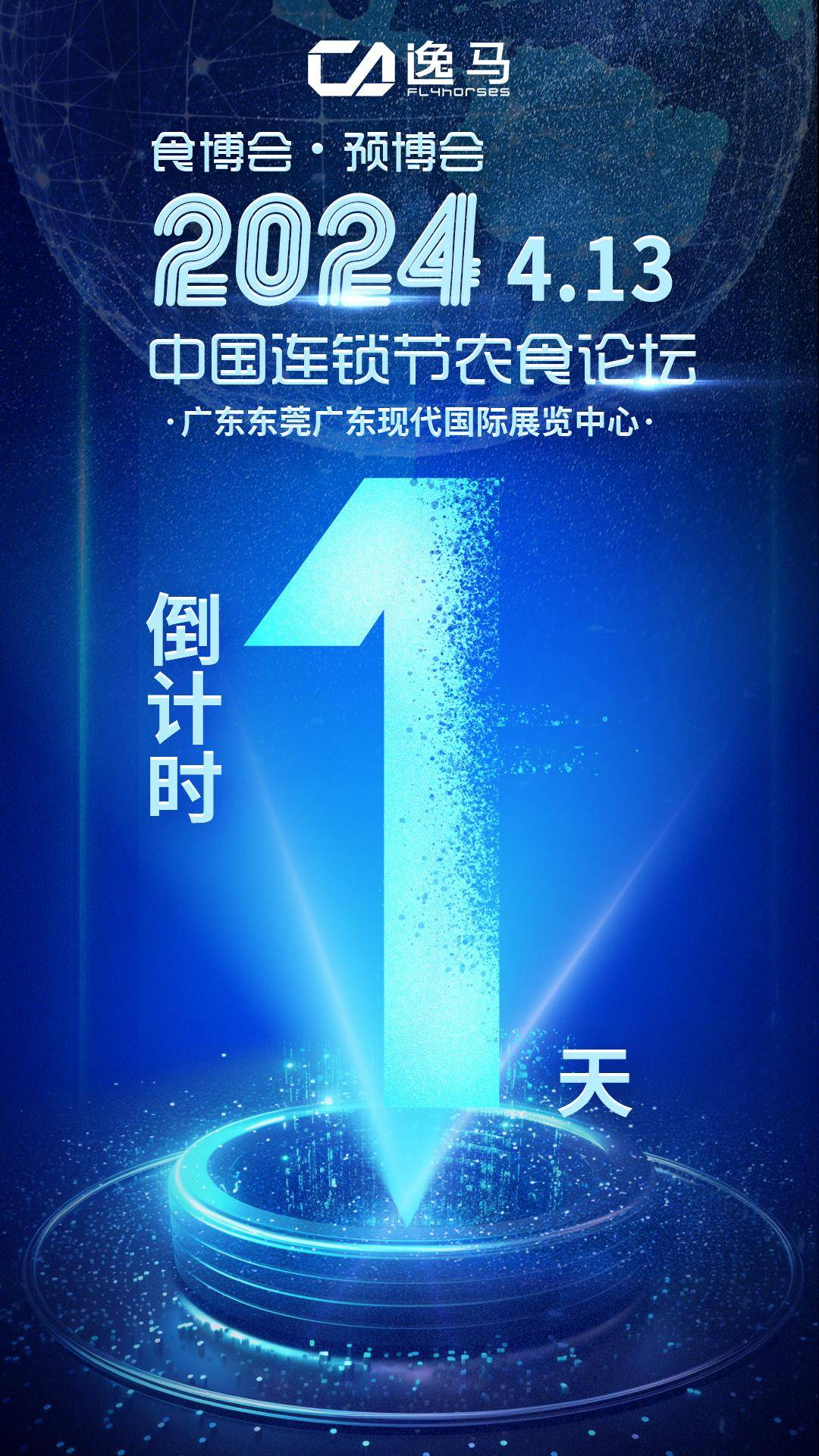 关于重磅赛事倒计时，中国联赛吸引全球焦点的信息