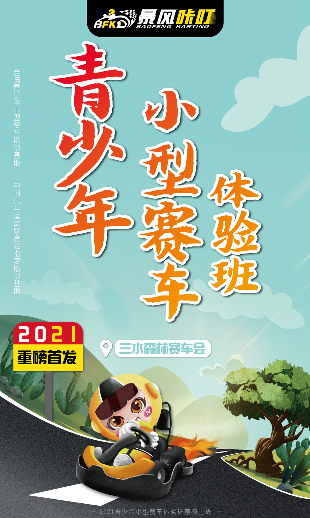 河南队势如破竹，继续向前冲刺的简单介绍