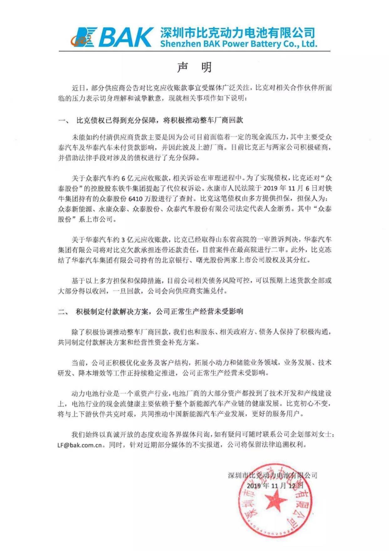 球队内部出现控诉内幕，剖析内部矛盾的简单介绍