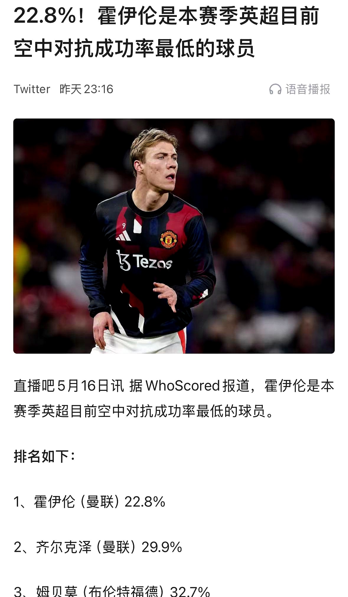 图卢兹主场险胜特鲁瓦，挽回颓势的简单介绍