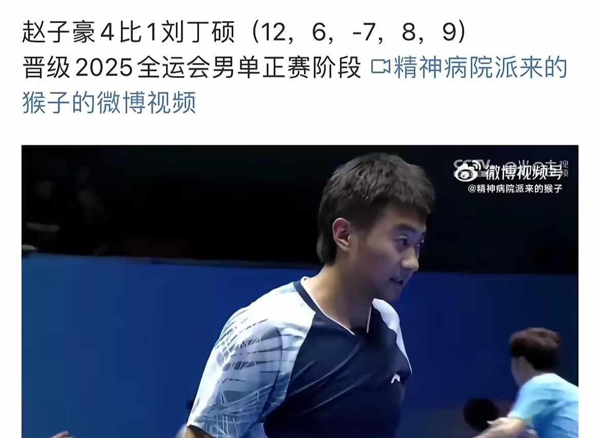 国乒在上海破纪录引热议