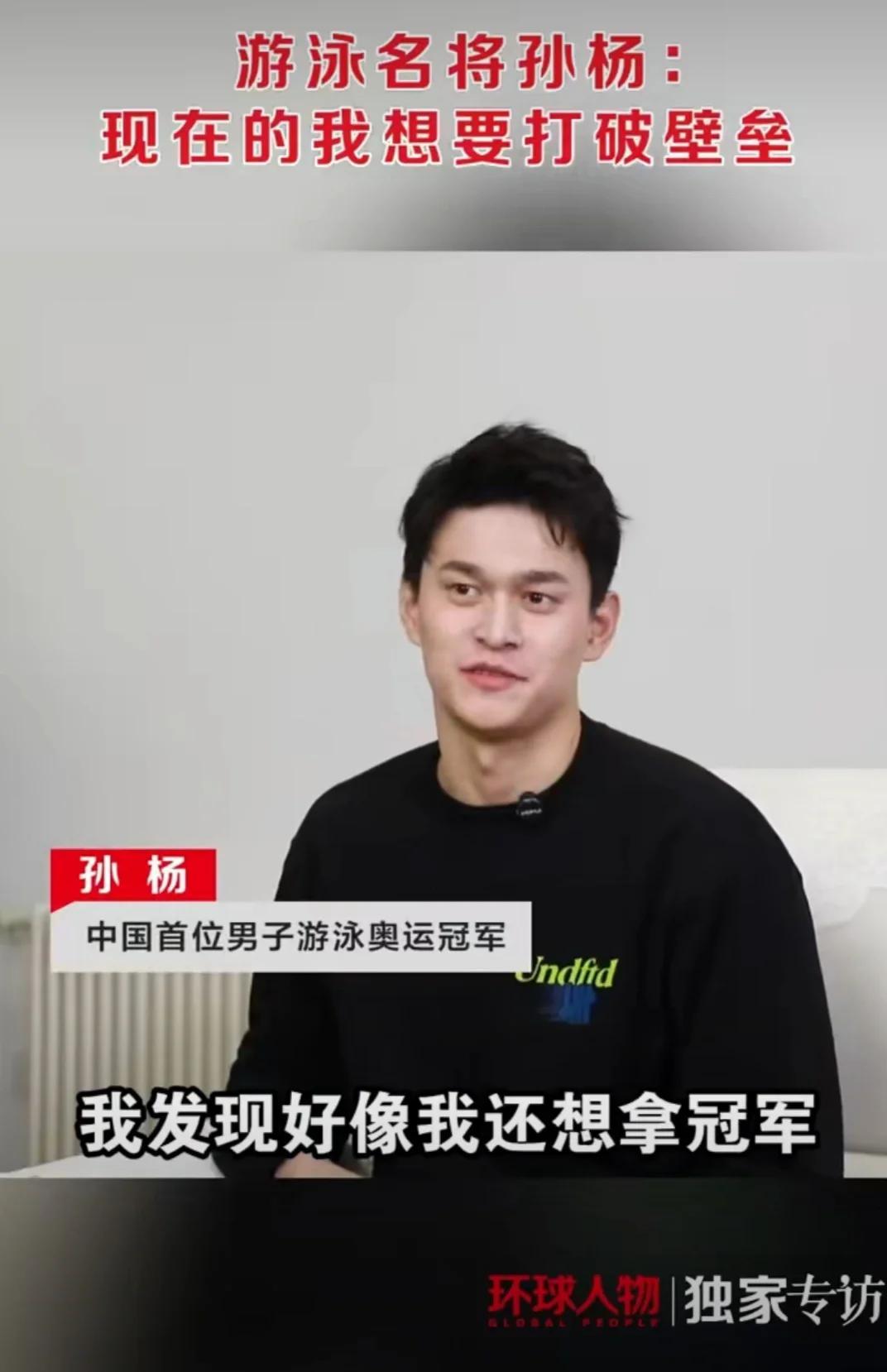 孙杨的宣布退役让粉丝压倒性的简单介绍