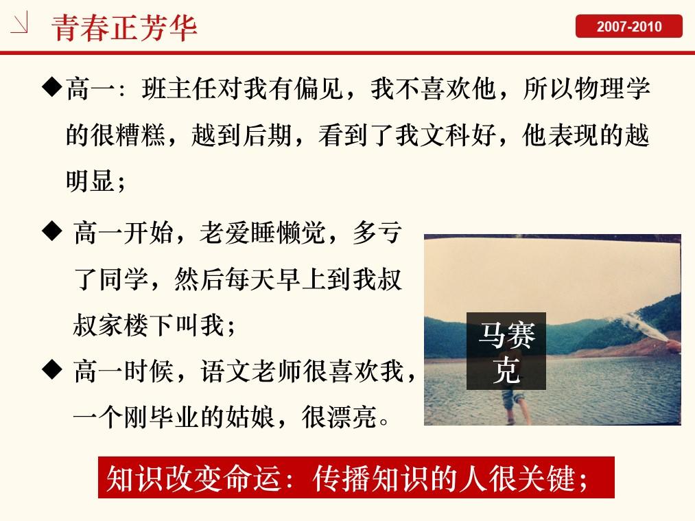 马赛悲情淘汰，遗憾结束征程的简单介绍