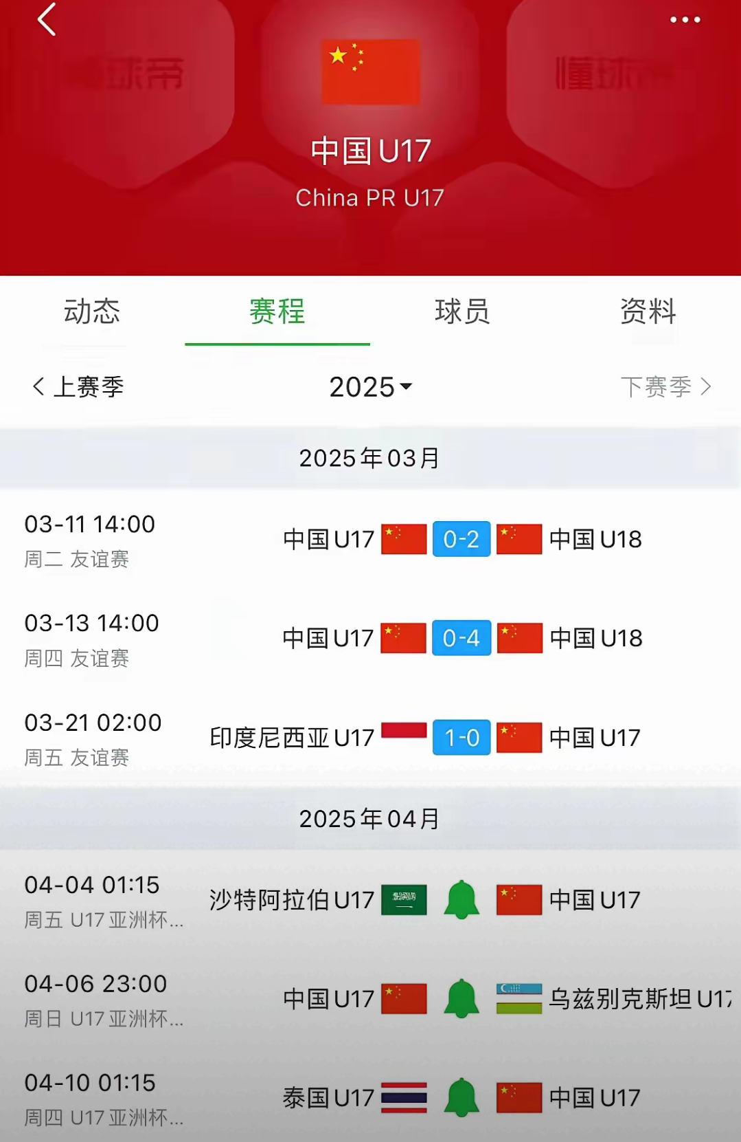 日本客场失利，亚洲杯预选赛形势严峻