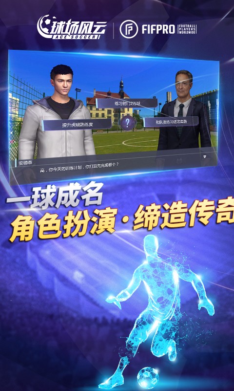 精湛技术！球场风云再现传奇一战的简单介绍