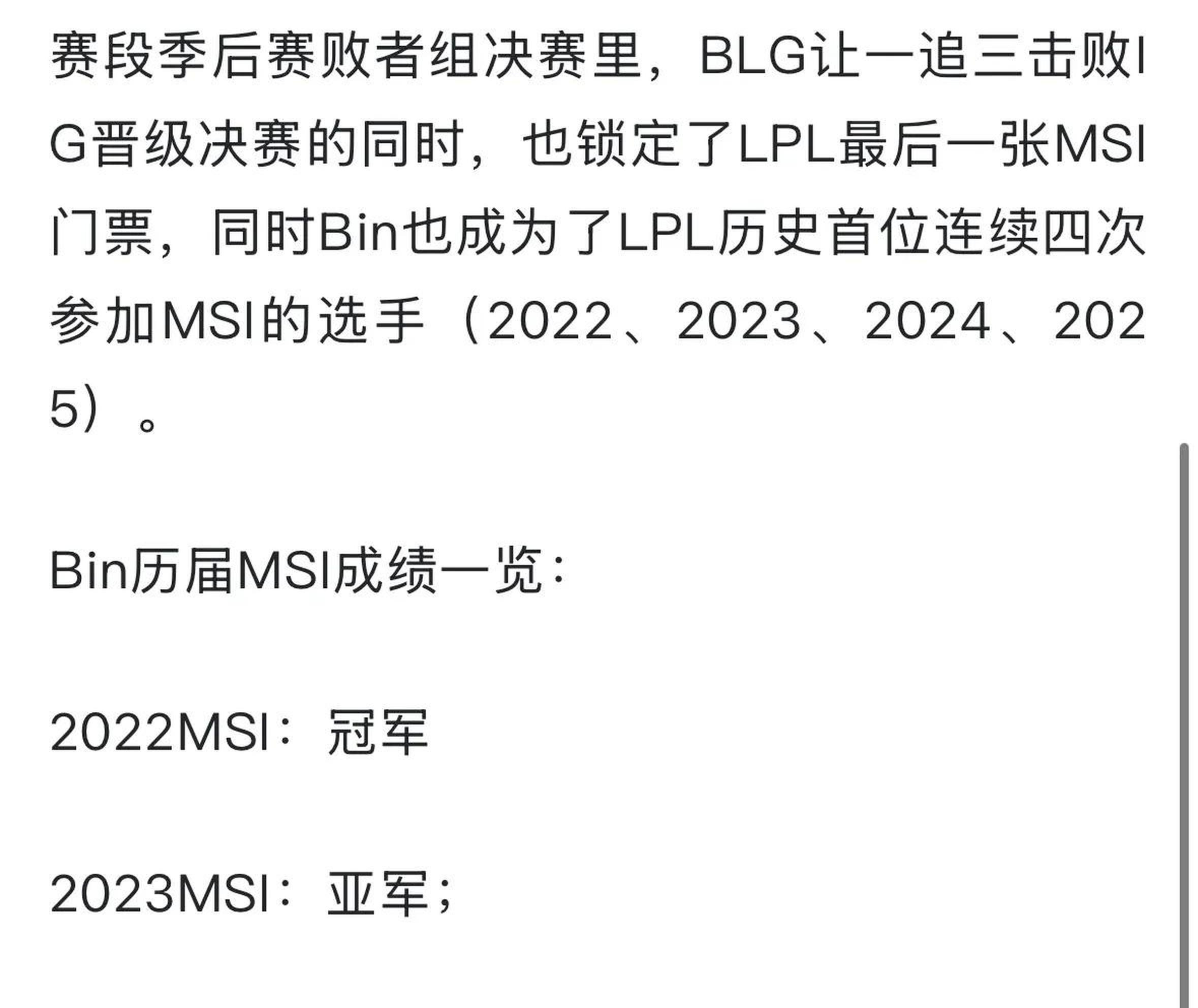 BLG翻盘EDG，Perkz拿下关键大龙四强赛2:1（广州）