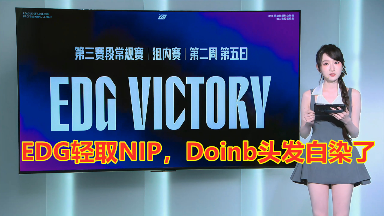 EDG险胜CLG，Doinb拿下关键大龙入围赛3:0（东京）