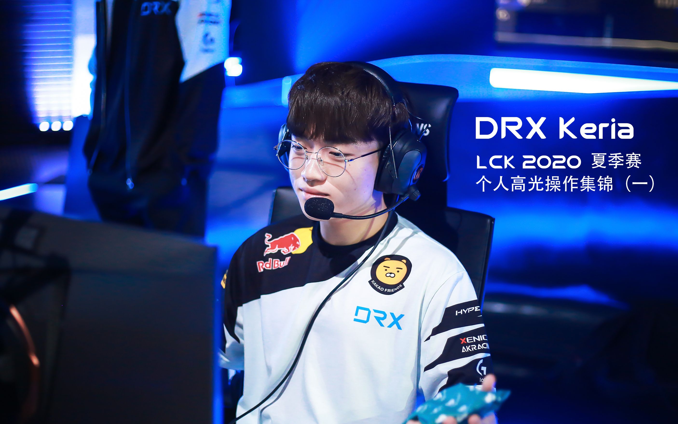 C9轻取DRX,Keria团战一打五四强赛2:0(上海) C9轻取DRX,Keria团战一打五四强赛2:0(上海)