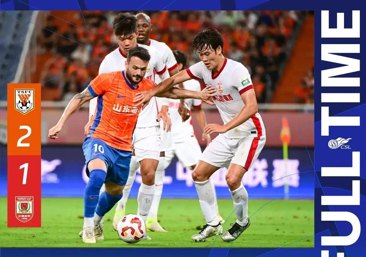 山东队客场大胜，士气高涨向前迈进的简单介绍