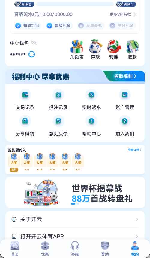 开云体育个人中心 - 开云体育官方会员中心