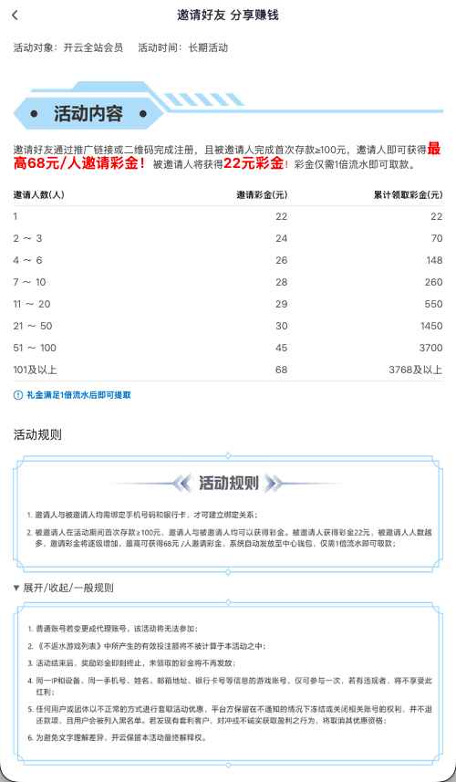 开云体育邀请好友 - 开云体育官方推广返利