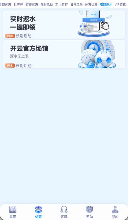 开云体育高额度返水 - 开云体育官方返水活动